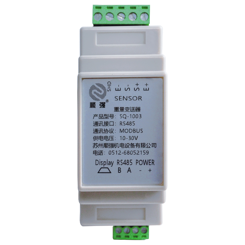 導(dǎo)軌式數(shù)字重量變送器