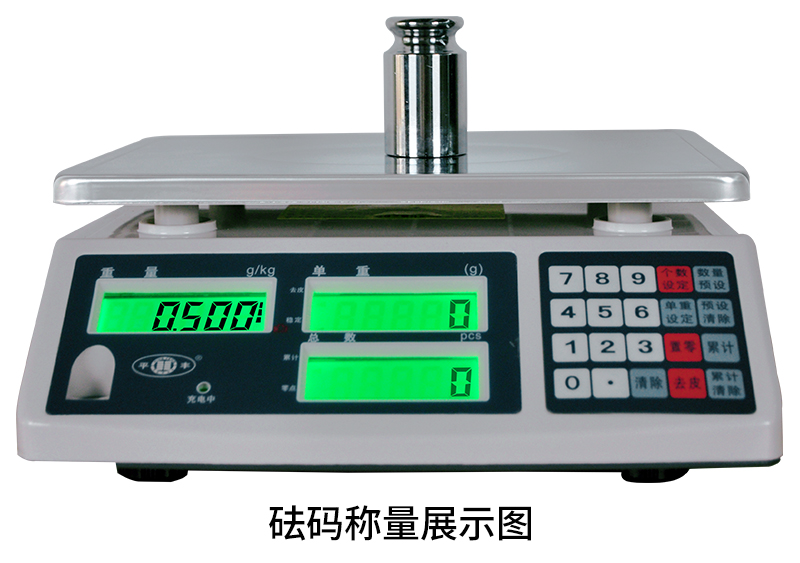 砝碼稱量展示圖.jpg