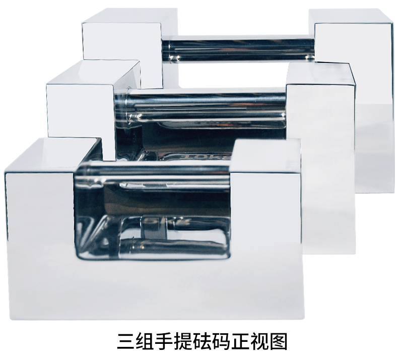 三組手提砝碼正視圖.jpg