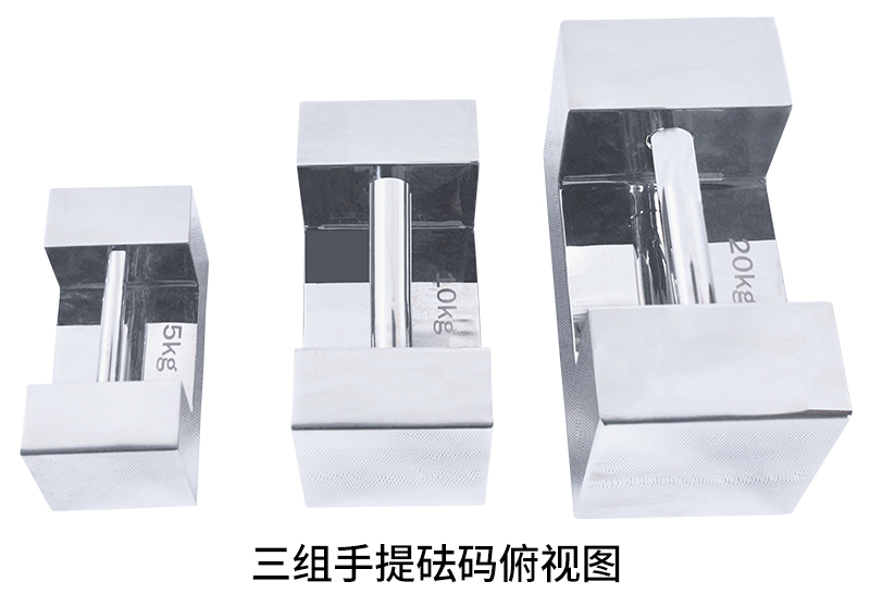 三組手提砝碼俯視圖.jpg