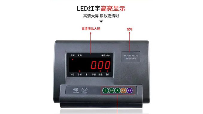 數(shù)字稱重顯示器3.jpg